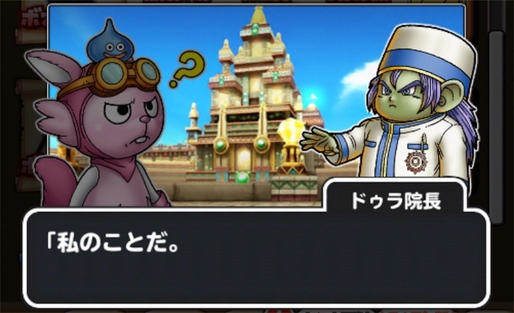 f:id:dq-free:20190923235800j:image