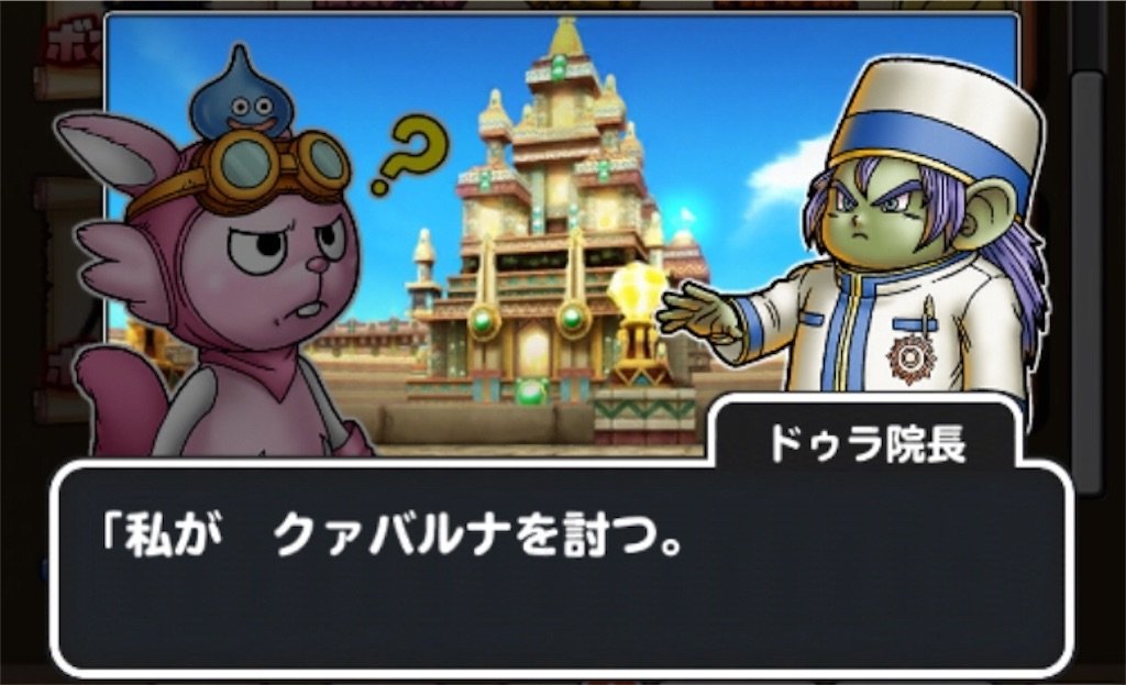 f:id:dq-free:20190923235803j:image