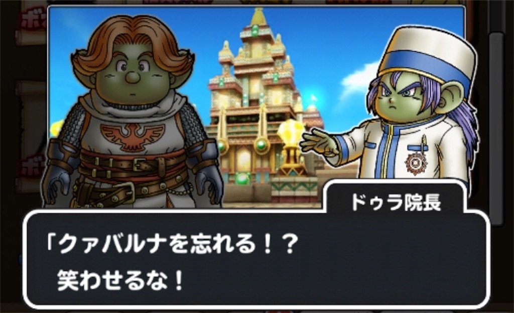 f:id:dq-free:20190923235807j:image