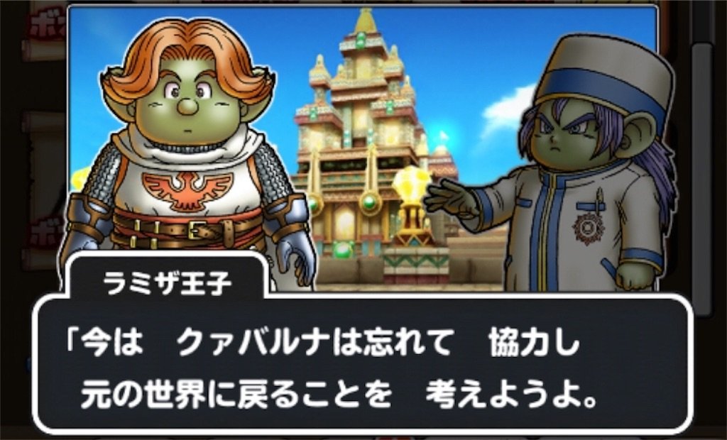 f:id:dq-free:20190923235809j:image