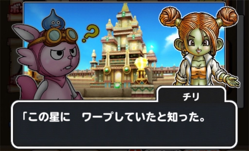 f:id:dq-free:20190923235813j:image