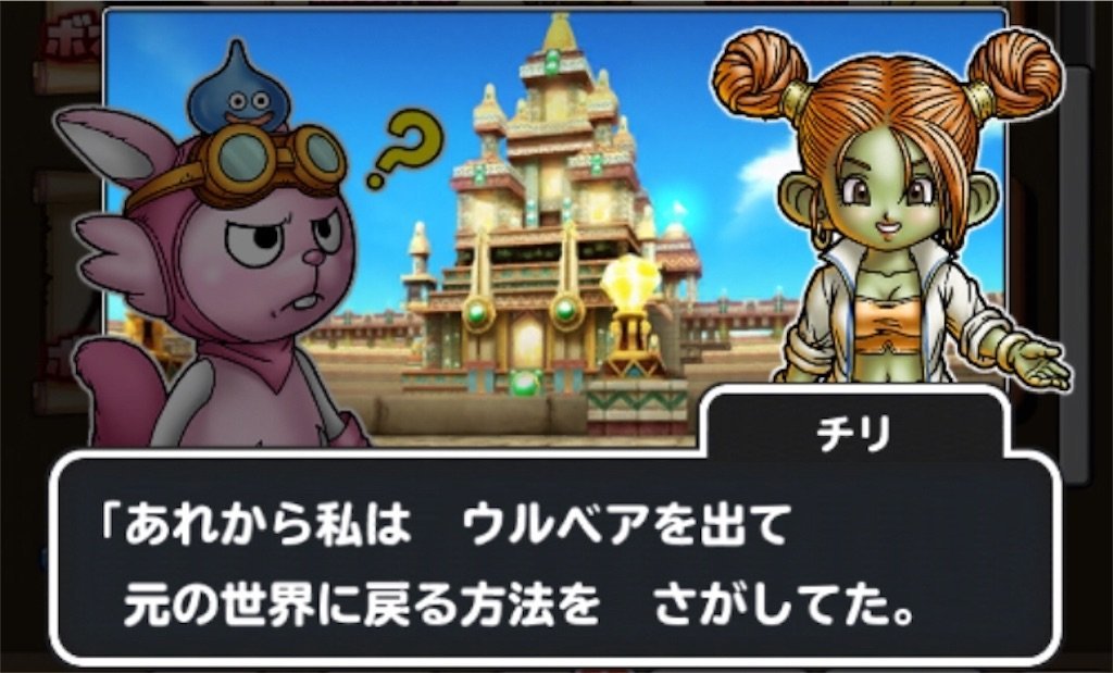 f:id:dq-free:20190923235820j:image