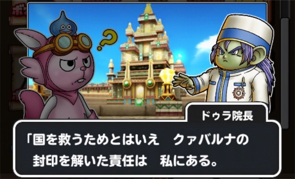 f:id:dq-free:20190923235824j:image