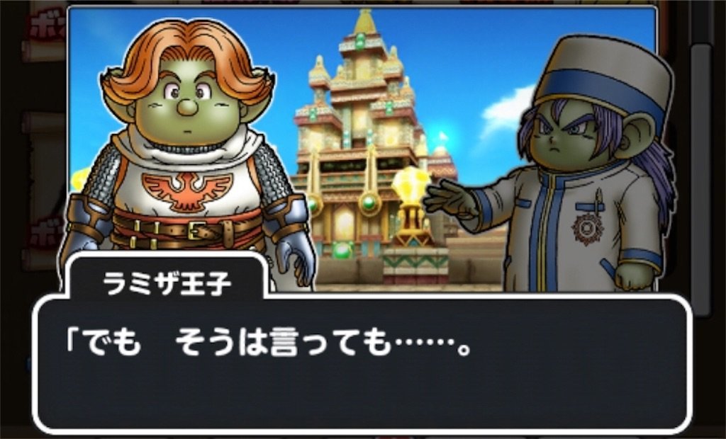 f:id:dq-free:20190923235827j:image
