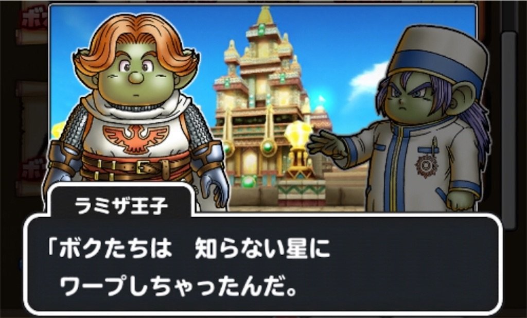 f:id:dq-free:20190923235834j:image