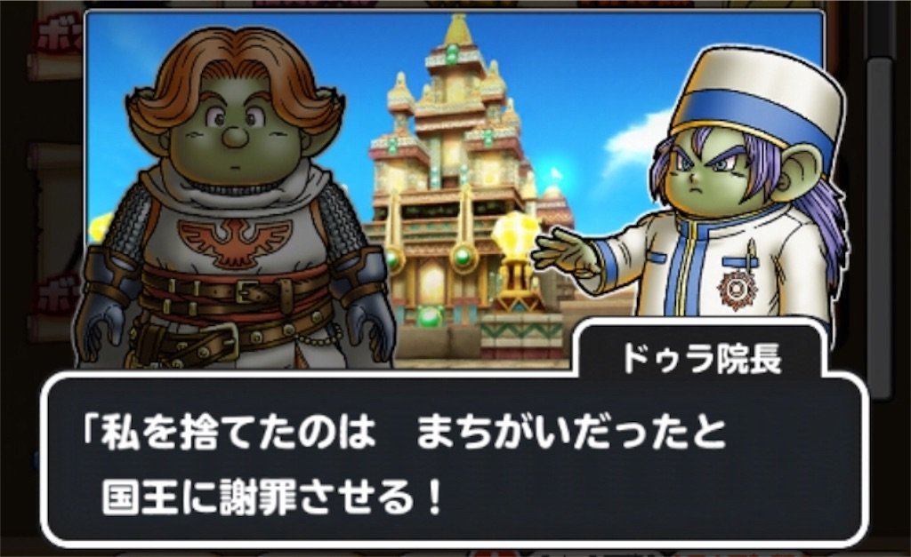 f:id:dq-free:20190924000128j:image