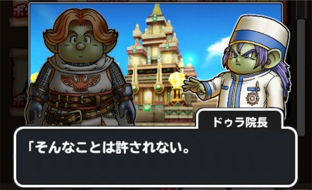f:id:dq-free:20190924000153j:image