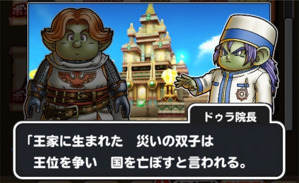 f:id:dq-free:20190924000157j:image