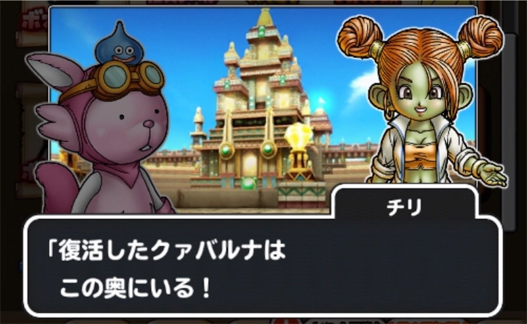 f:id:dq-free:20190924000610j:image