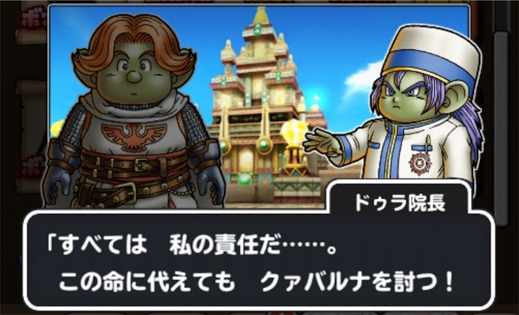 f:id:dq-free:20190924000615j:image