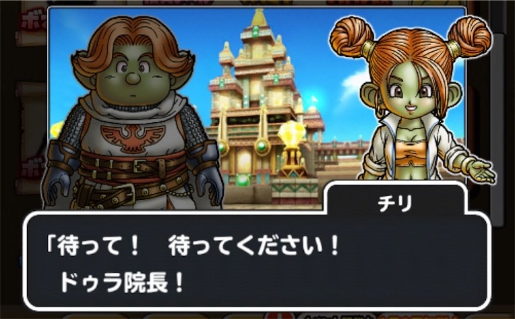 f:id:dq-free:20190924000636j:image