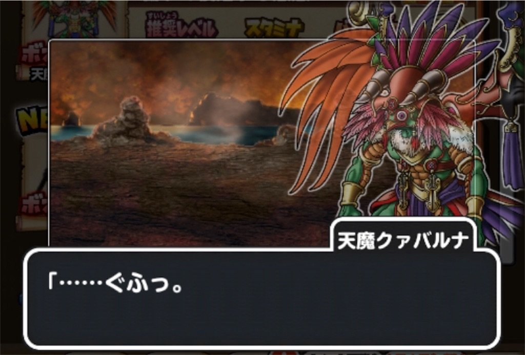 f:id:dq-free:20190924001039j:image