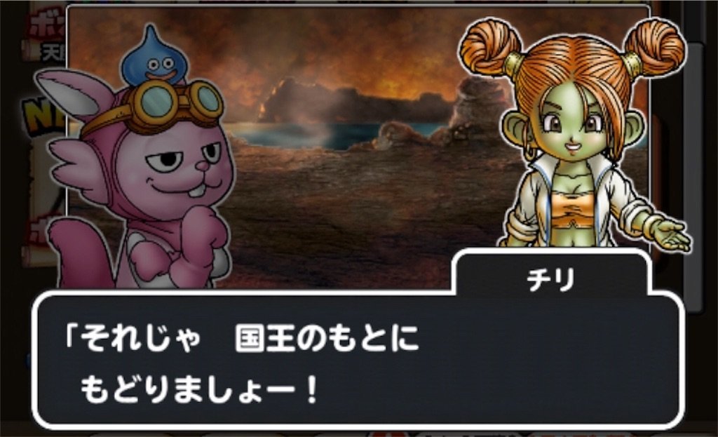 f:id:dq-free:20190924001629j:image