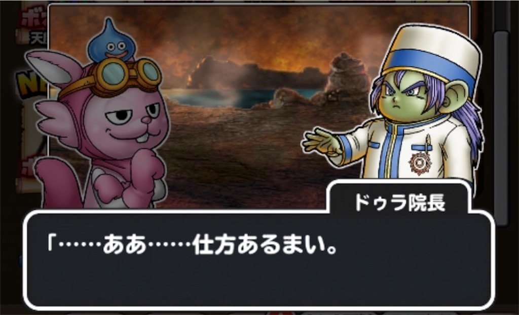 f:id:dq-free:20190924001647j:image