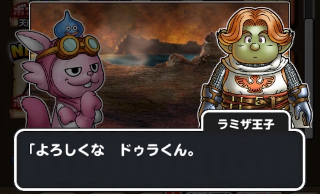f:id:dq-free:20190924001652j:image