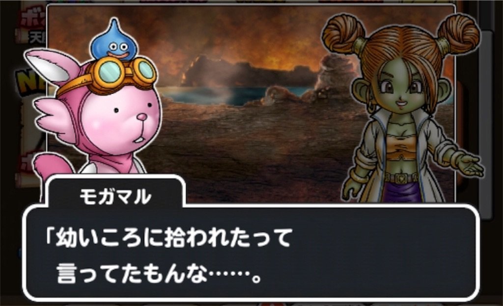 f:id:dq-free:20190924004659j:image