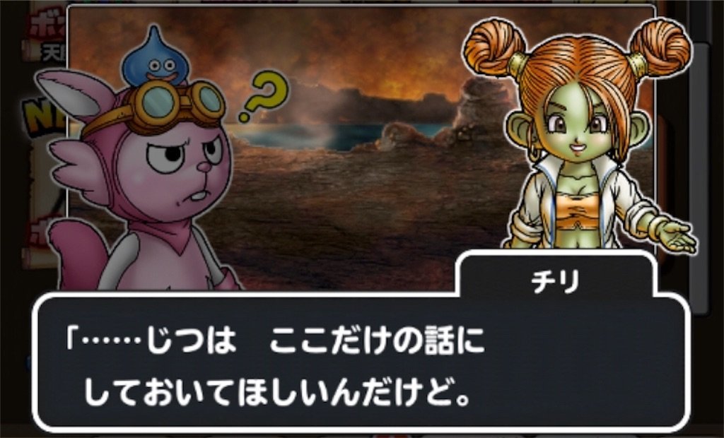 f:id:dq-free:20190924004706j:image