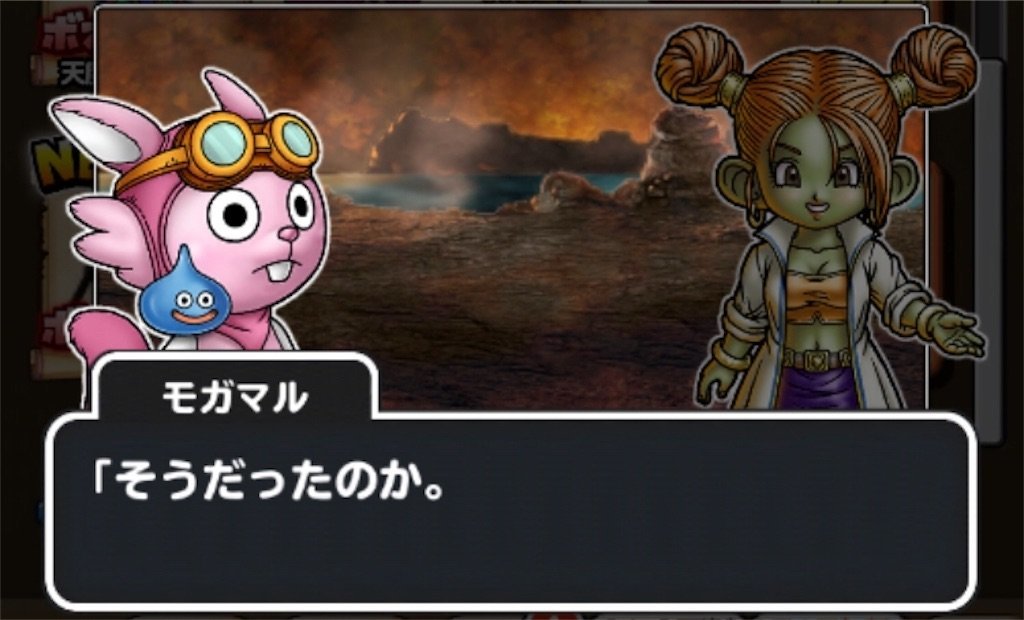 f:id:dq-free:20190924004709j:image