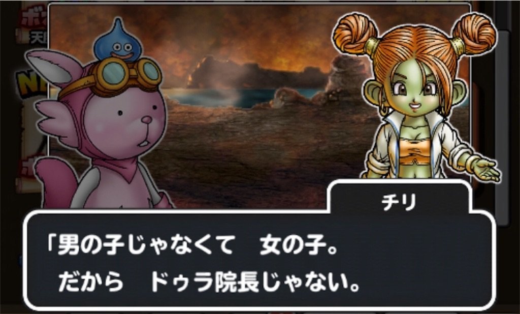 f:id:dq-free:20190924004720j:image