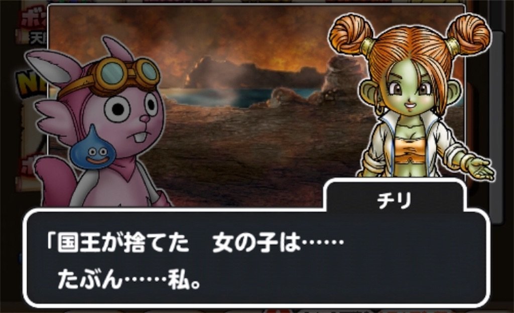 f:id:dq-free:20190924004727j:image