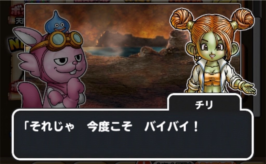 f:id:dq-free:20190924004859j:image