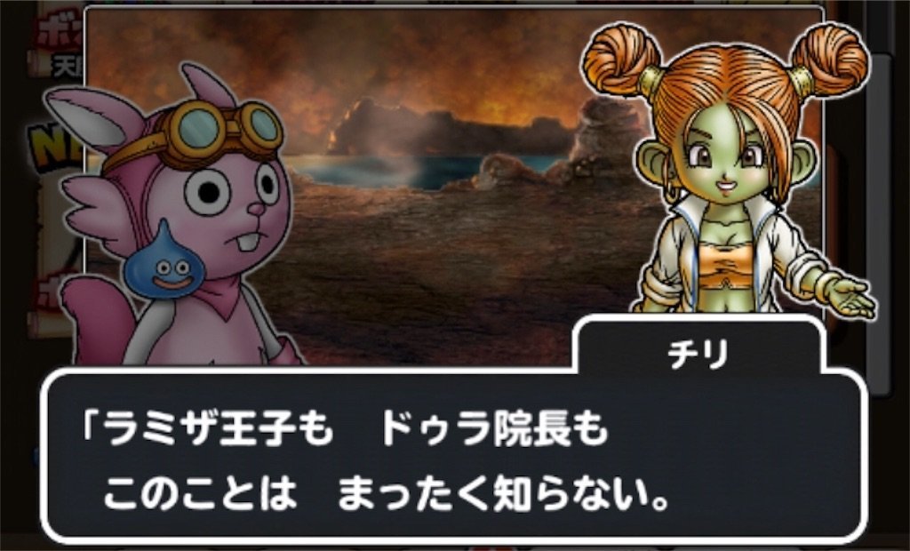 f:id:dq-free:20190924004907j:image