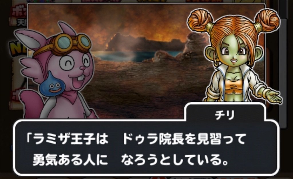 f:id:dq-free:20190924004911j:image
