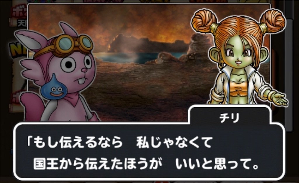 f:id:dq-free:20190924004914j:image