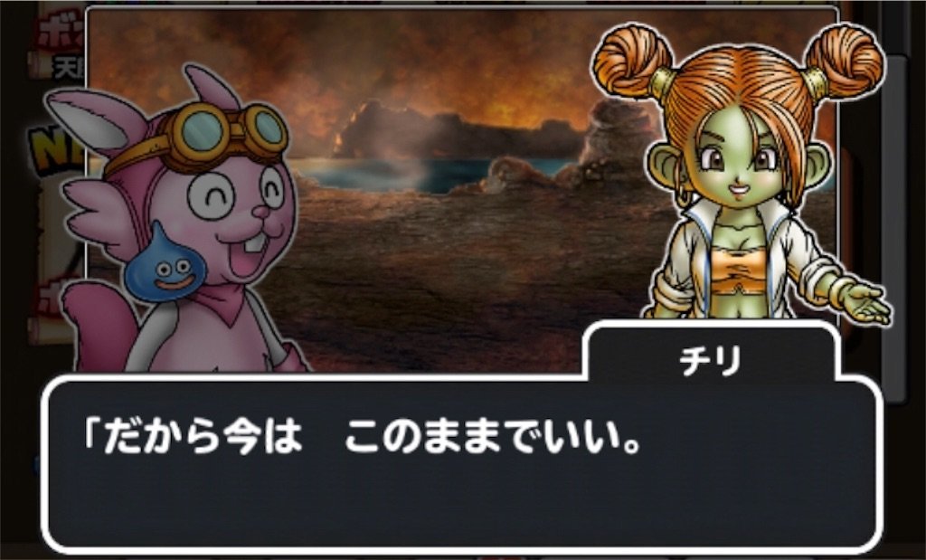 f:id:dq-free:20190924004932j:image