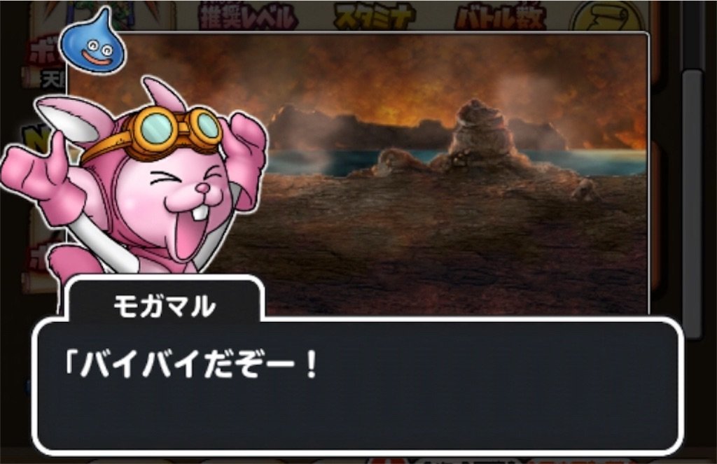 f:id:dq-free:20190924004936j:image