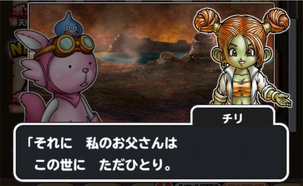 f:id:dq-free:20190924004939j:image
