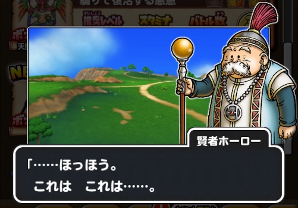 f:id:dq-free:20190924005258j:image