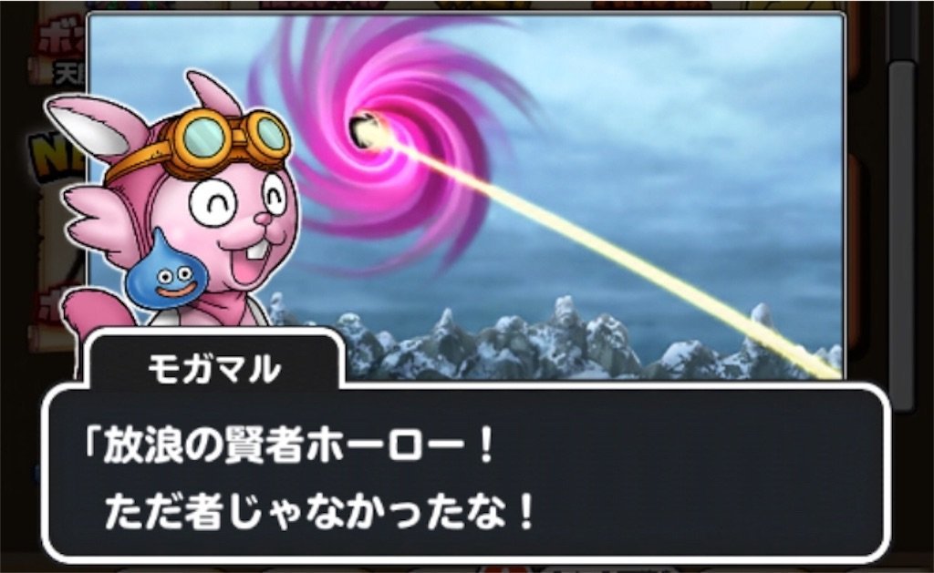 f:id:dq-free:20190924005855j:image