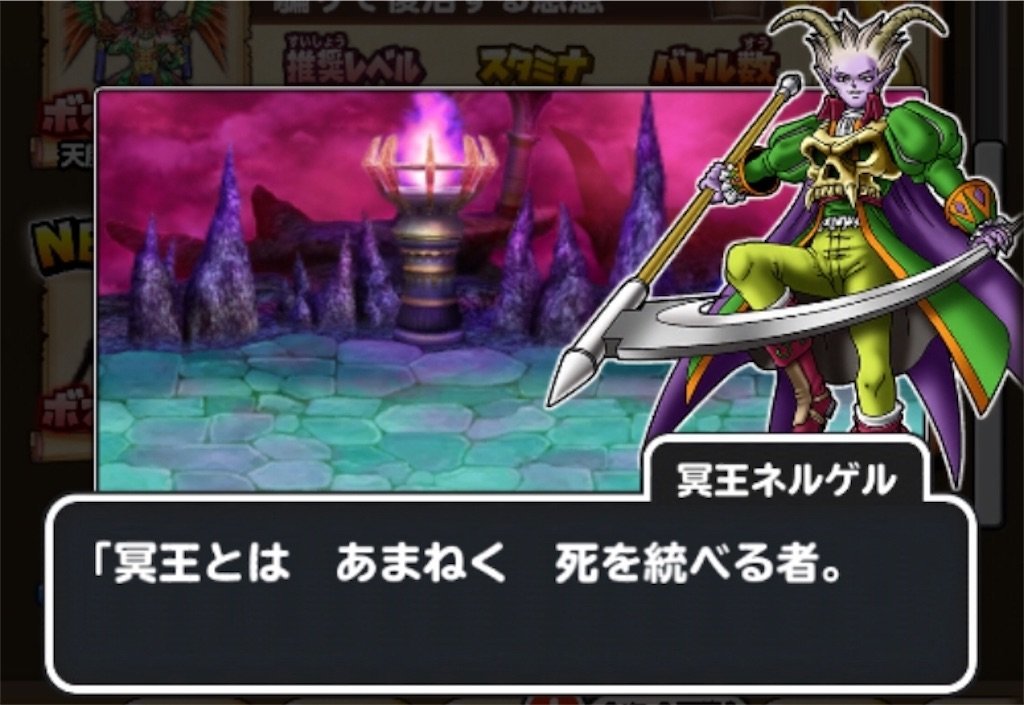 f:id:dq-free:20190924010926j:image