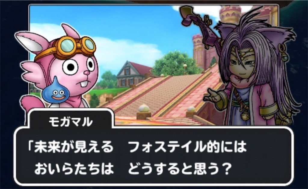 f:id:dq-free:20190930231106j:image