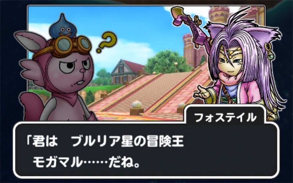 f:id:dq-free:20190930234907j:image