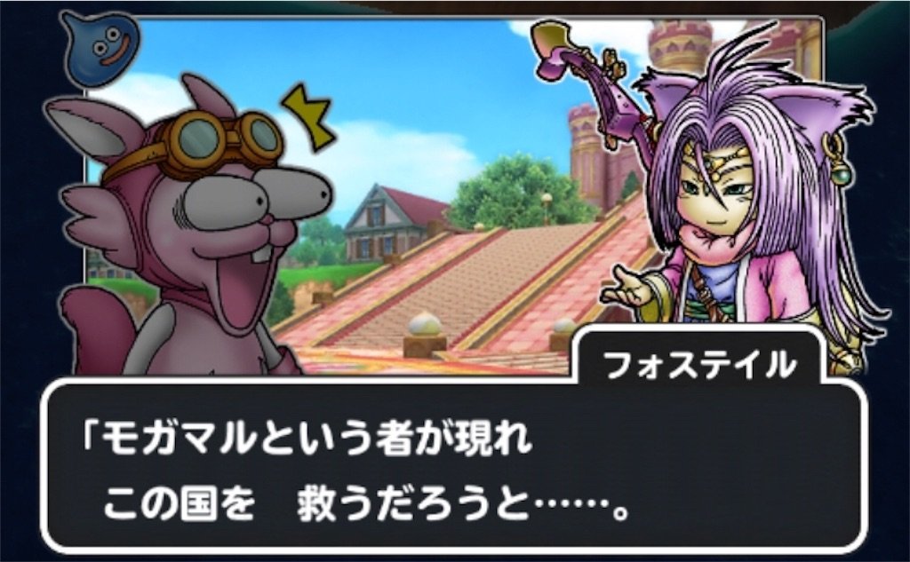f:id:dq-free:20190930234940j:image