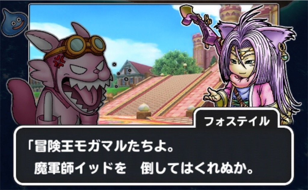 f:id:dq-free:20190930235008j:image