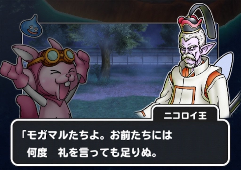 f:id:dq-free:20191001000715j:image