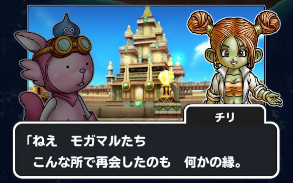 f:id:dq-free:20191001001421j:image