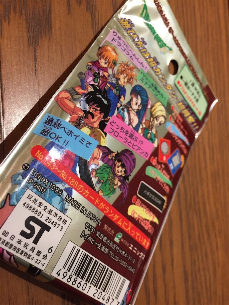 グッズ】激エモ!90年代に発売されていた「ドラクエカードゲーム グッズ】激エモ!90年代に発売されていた「ドラクエカードゲーム