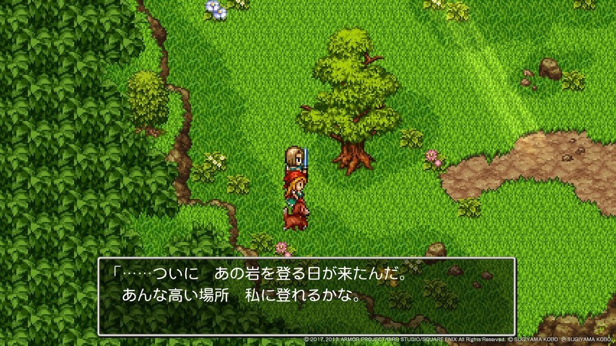 ドラクエ11S】2Dモードがあまりにも可愛い - DQフリ ドラクエ