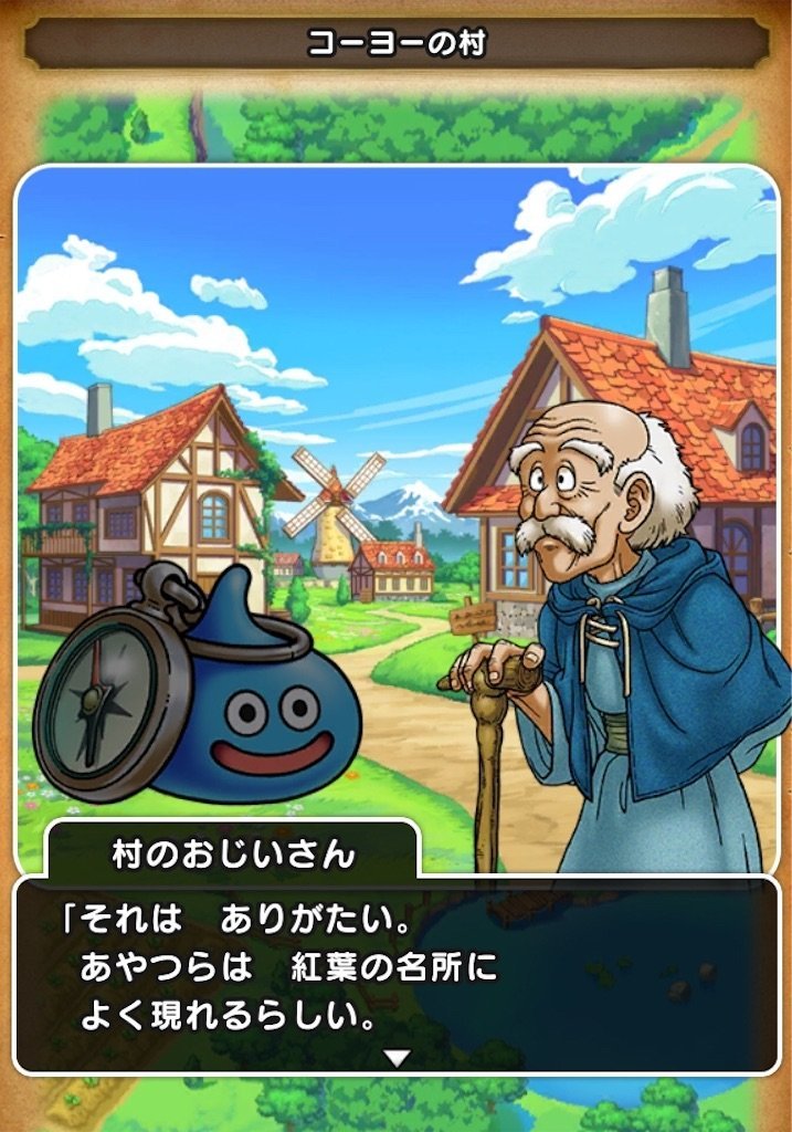 f:id:dq-free:20191108202820j:image f:id:dq-free:20191108202820j:image