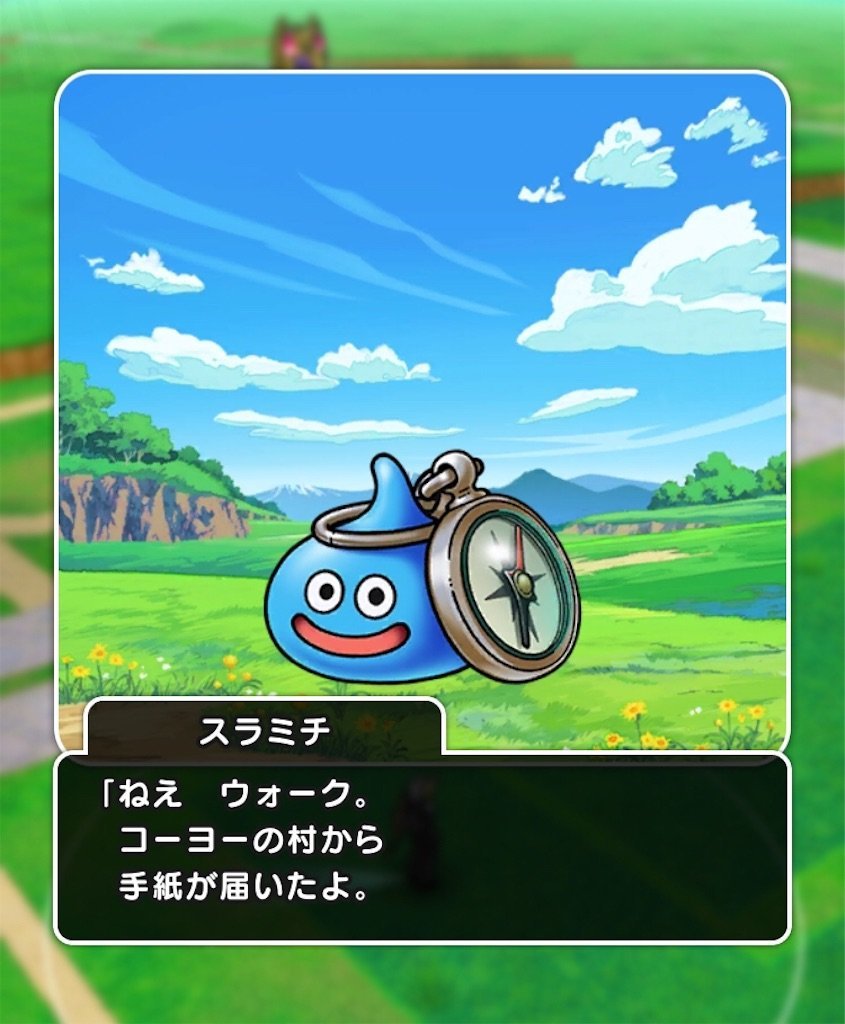 f:id:dq-free:20191108202823j:image f:id:dq-free:20191108202823j:image