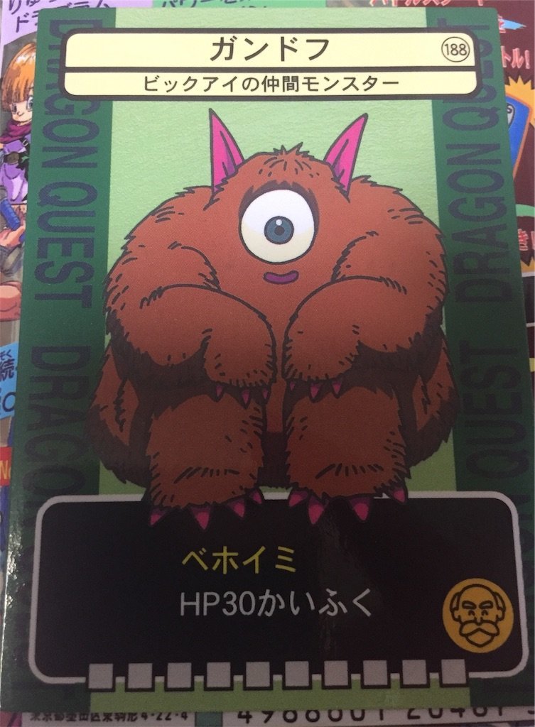 グッズ 激エモなドラクエカードで対戦してみました Dqフリ ドラクエファンサイト