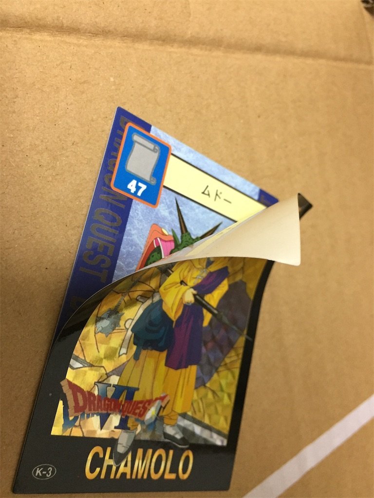 グッズ】「ドラクエカードゲーム」第一弾の新品パックが手に入ったので