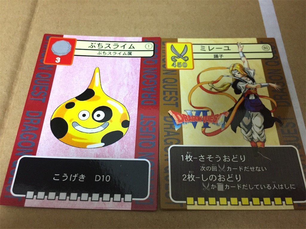 グッズ ドラクエカードゲーム 第一弾の新品パックが手に入ったので開封の儀をやってきた Dqフリ ドラクエファンサイト