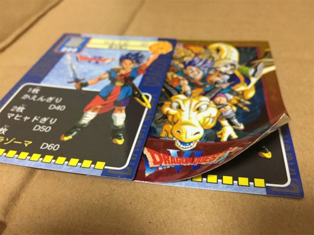 グッズ】「ドラクエカードゲーム」第一弾の新品パックが手に入っ グッズ】「ドラクエカードゲーム」第一弾の新品パックが手に入っ