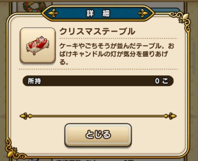 f:id:dq-free:20191212222241j:image