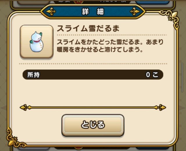 f:id:dq-free:20191212222252j:image